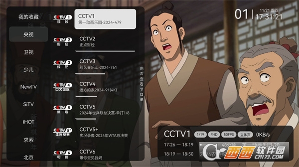 Ӽ5.0ٷṵװ2025°v10.3.1ͼ3