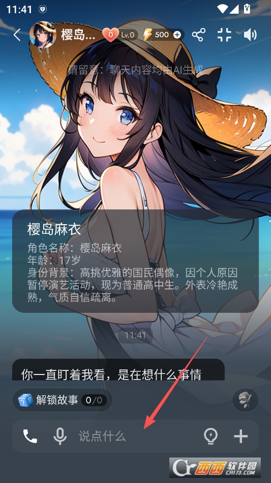 Ch.atBird AI聊天社交软件下载 v1.4.0