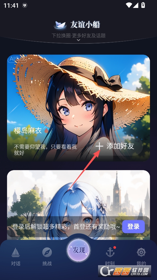 Ch.atBird AI聊天社交软件下载 v1.4.0