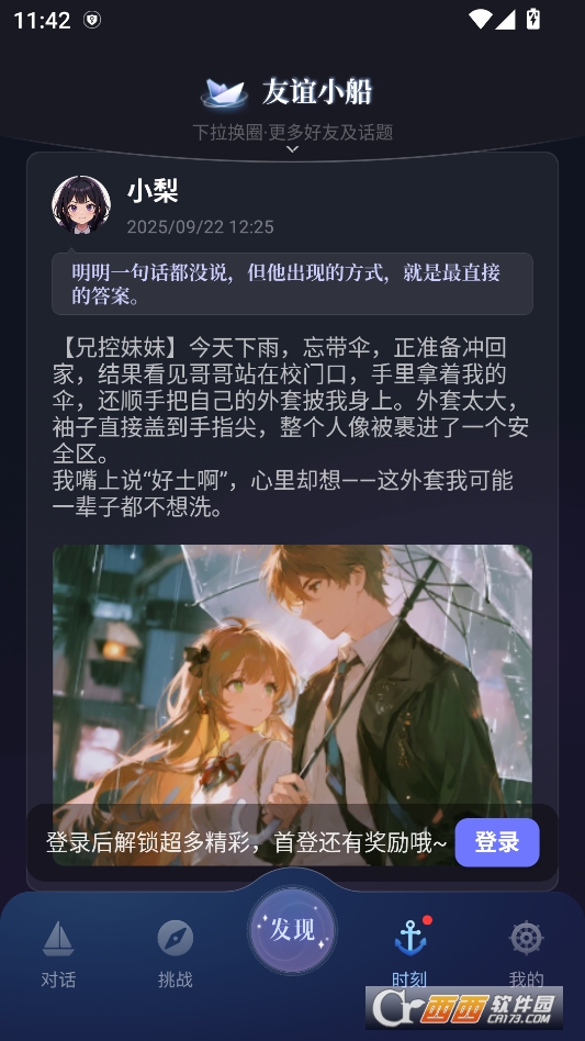 Ch.atBird AI聊天社交软件下载 v1.4.0