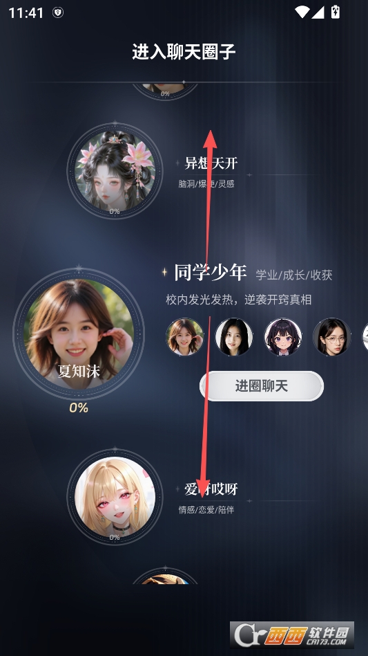 Ch.atBird AI聊天社交软件下载 v1.4.0