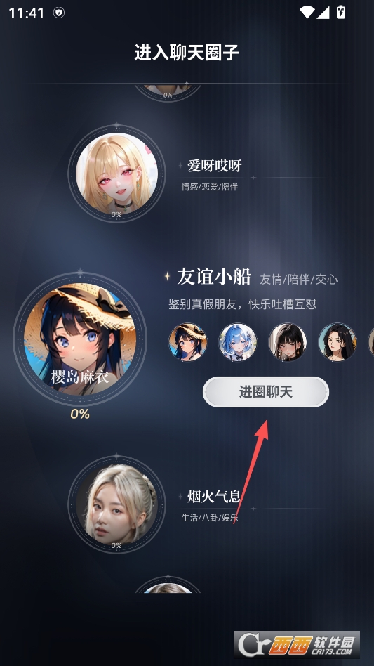 Ch.atBird AI聊天社交软件下载 v1.4.0