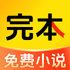 �걾���С˵app�ٷ�����v1.0.0���°�