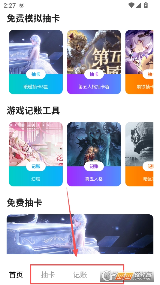 1号.游戏助手官方版 v1.0.0