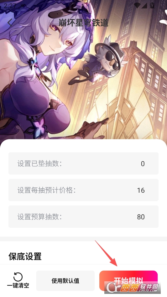 1号.游戏助手官方版 v1.0.0