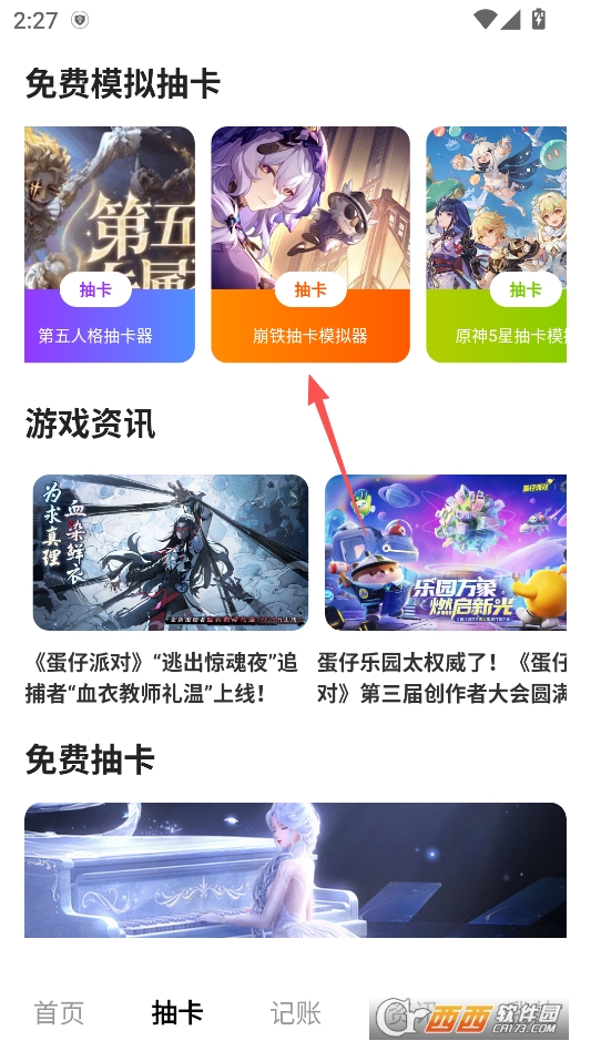 1号.游戏助手官方版 v1.0.0