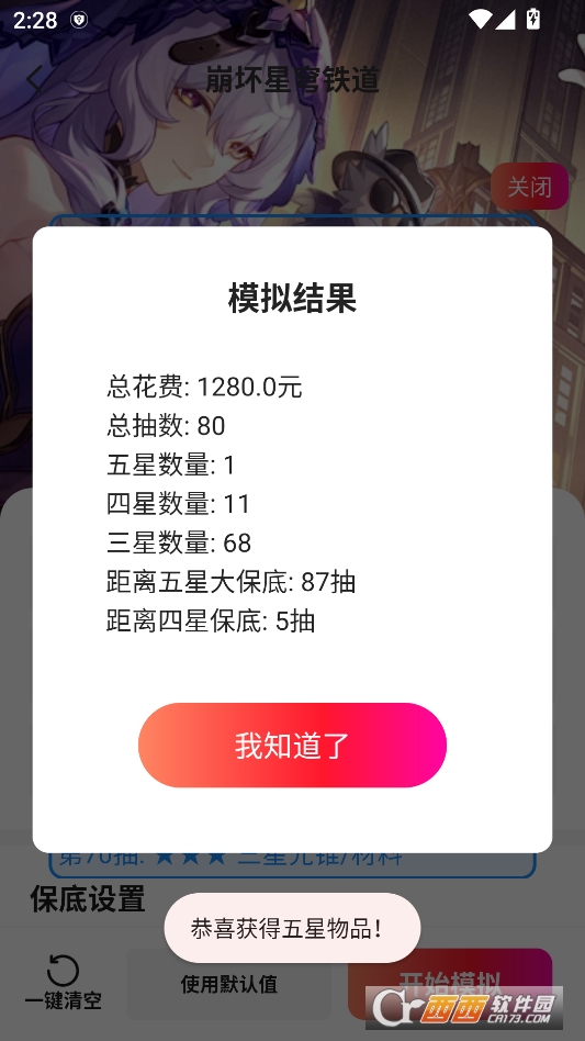 1号.游戏助手官方版 v1.0.0