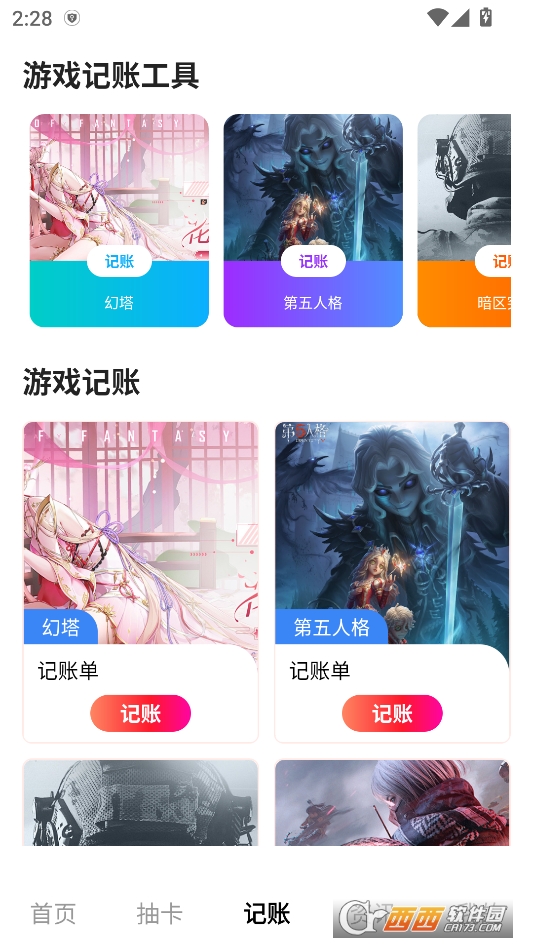 1号.游戏助手官方版 v1.0.0