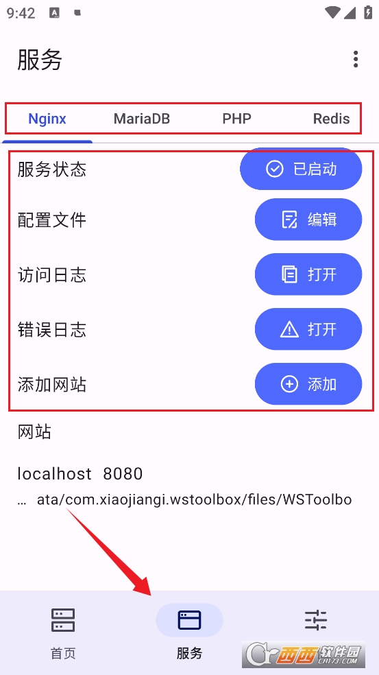 wstoolbox软件安卓最新版下载 v2.0.5免费版