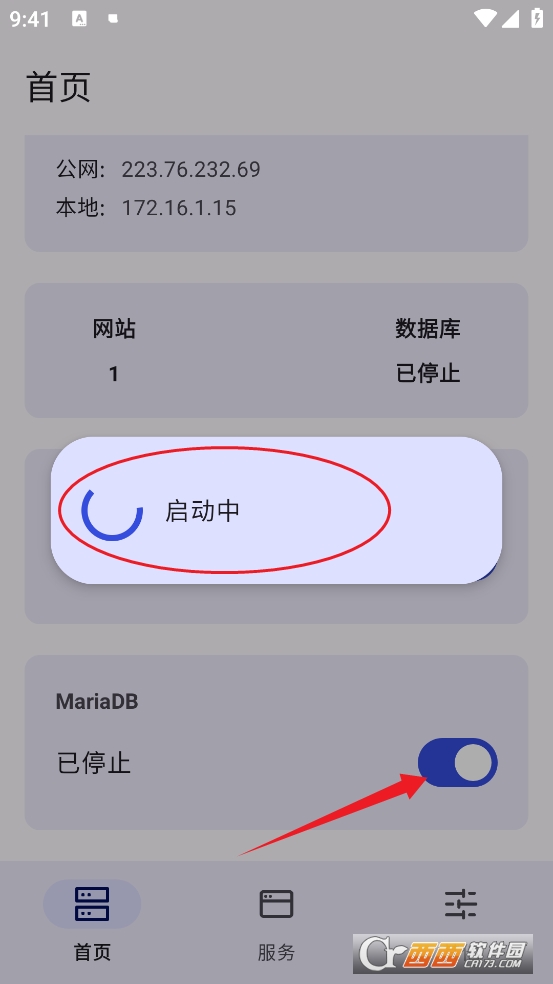 wstoolbox软件安卓最新版下载 v2.0.5免费版