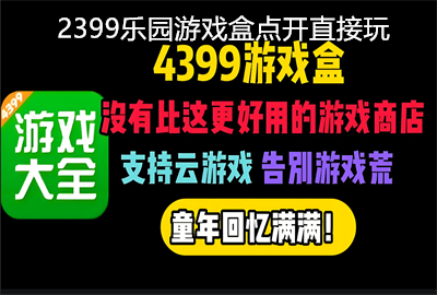 2399԰Ϸе㿪ֱ_2399԰2025°_2399԰Ϸйٷ