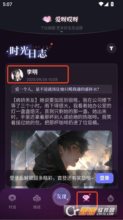 Cha.tBirdAI安卓版官方下载 v1.4.0最新版