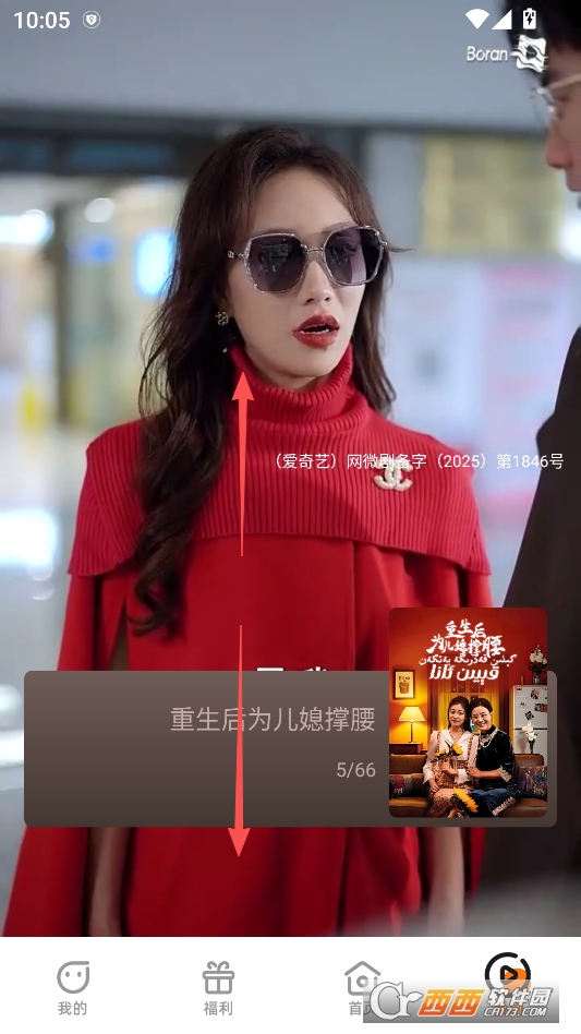 Boran博燃短剧官方正版 v1.1.0