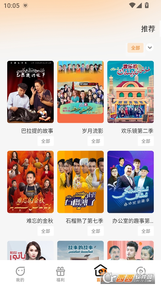 Boran博燃短剧官方正版 v1.1.0