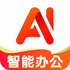 AI���ܰ칫app�ٷ���ʽ������v1.0.3���°�