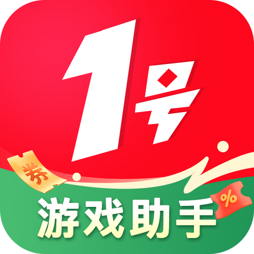 Ò¼ºÅÓÎÏ·ÖúÊÖapp¹Ù·½È«Ð°æÏÂÔØ