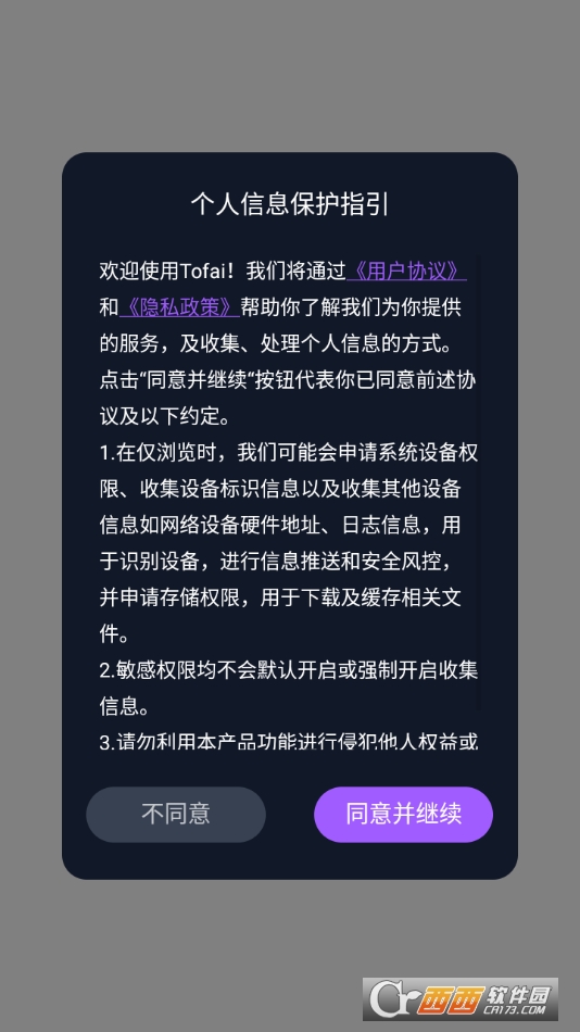 tofai官方APP下载2025最新版本 v1.2.6