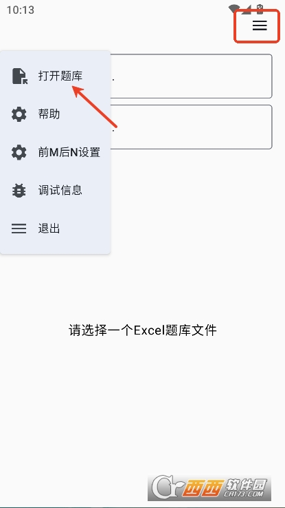 我要搜题app安卓版官方下载 v1.0最新版
