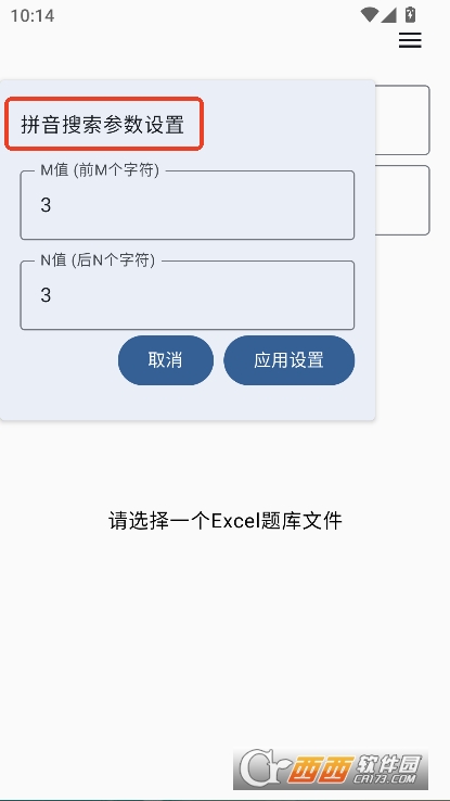 我要搜题app安卓版官方下载 v1.0最新版
