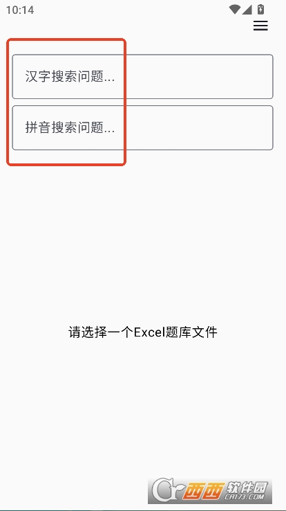 我要搜题app安卓版官方下载 v1.0最新版