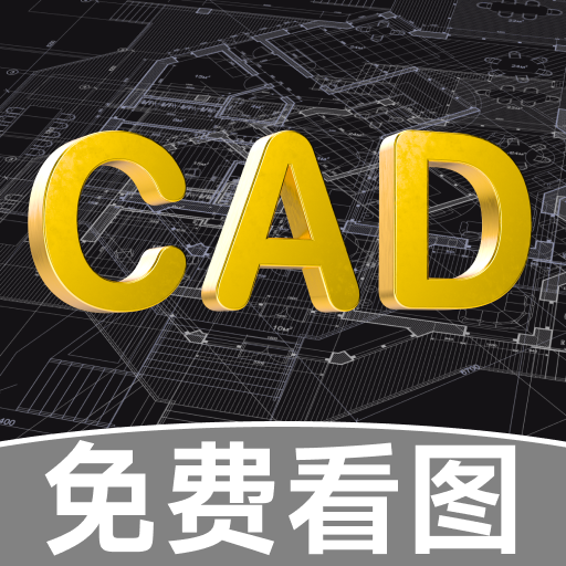 CADѿٿͼapp׿