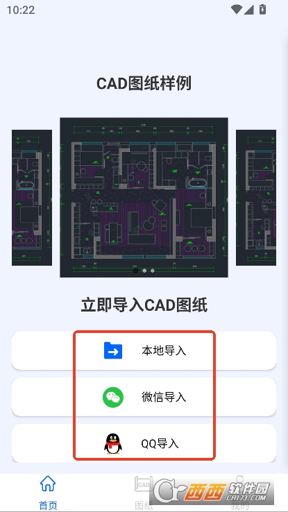 CAD免费快速看图助手app安卓版下载 v1.0.1最新版