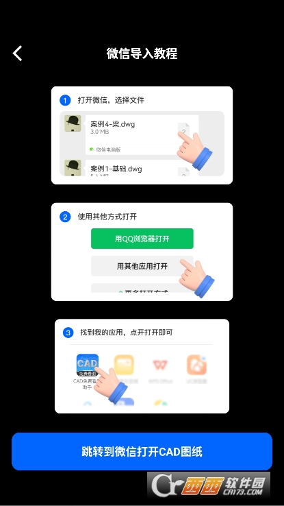 CAD免费快速看图助手app安卓版下载 v1.0.1最新版
