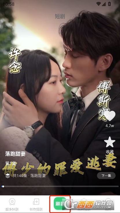 番咖免费短剧app官方下载 v1.0.0最新版