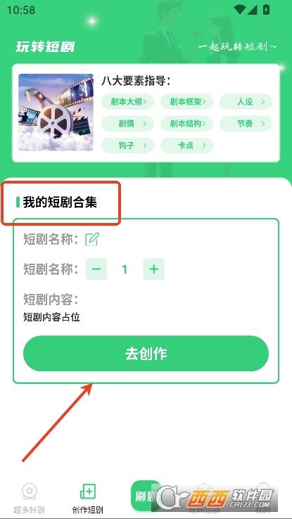 番咖免费短剧app官方下载 v1.0.0最新版