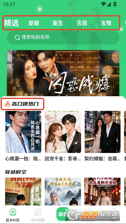 番咖免费短剧app官方下载 v1.0.0最新版