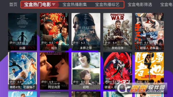 家乐影视TV版官方下载 v1.0.20250508-0056最新版