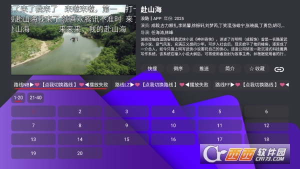 家乐影视TV版官方下载 v1.0.20250508-0056最新版