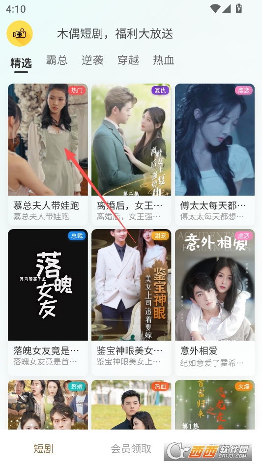 木偶短剧安卓最新版 v1.0.1