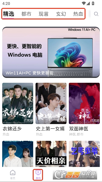 花漾短剧app2025全新官方版下载 v1.0.5.0最新版