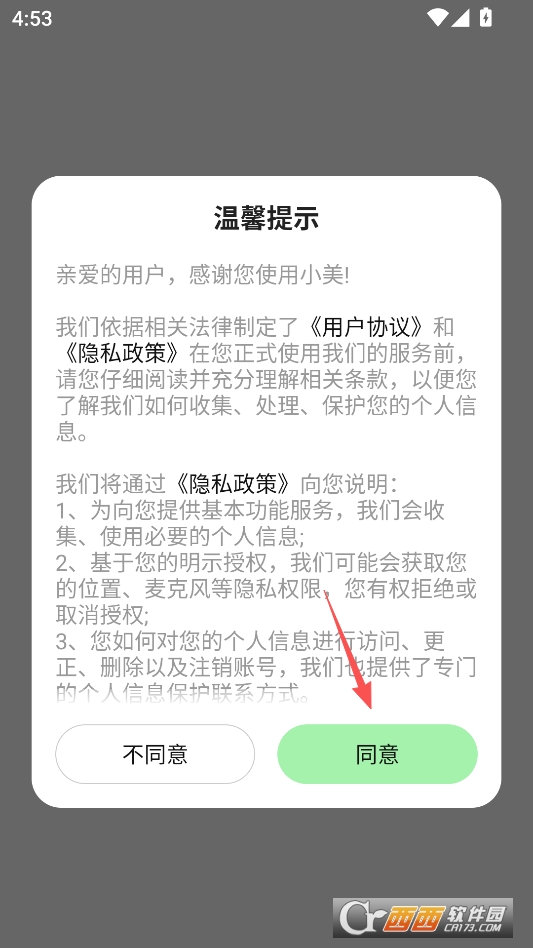 美团小美ai最新版 v1.6.3