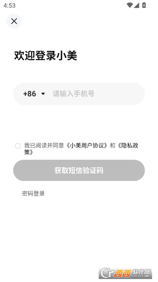 美团小美ai最新版 v1.6.3