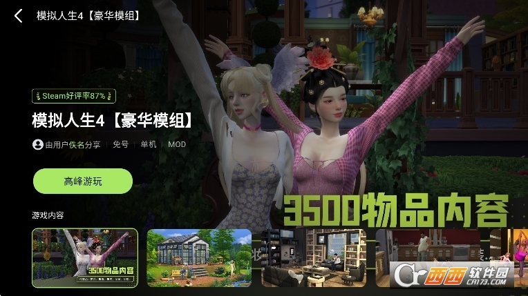 斗极云游APP下载2025最新版 v1.0.0免费版