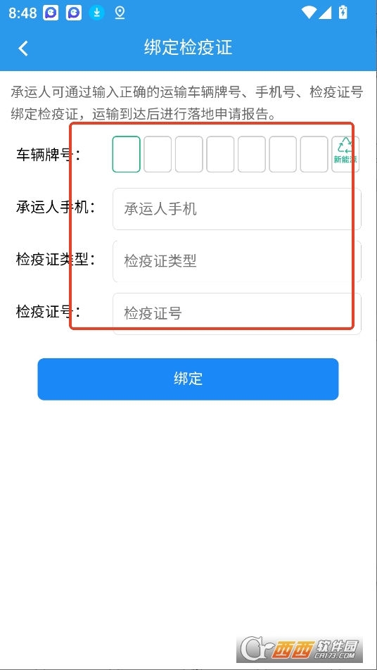 甘牧通服务版app下载官方最新版本 v1.7.8