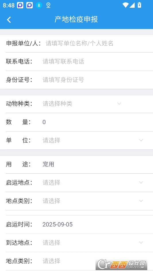 甘牧通服务版app下载官方最新版本 v1.7.8