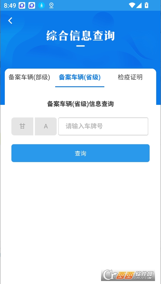 甘牧通服务版app下载官方最新版本 v1.7.8