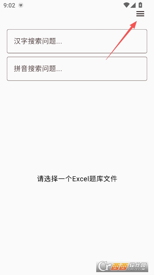 我要搜题安卓版 v1.0