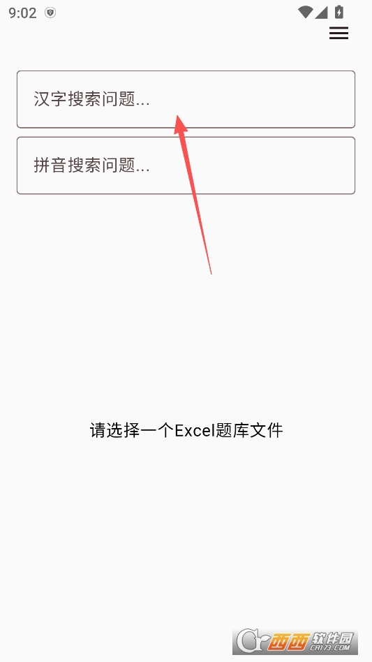 我要搜题安卓版 v1.0