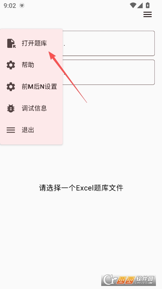 我要搜题安卓版 v1.0