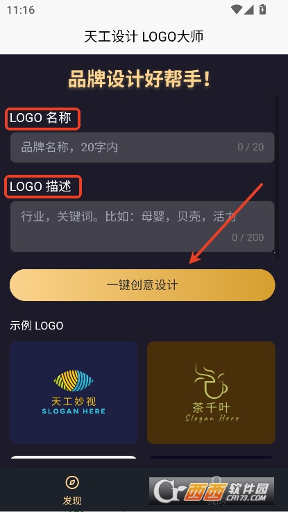 天工设计LOGO大师app官方正式版下载 v1.0.1最新版