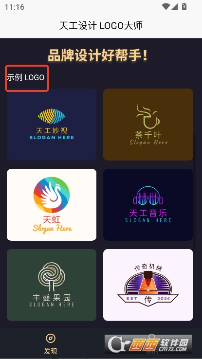 天工设计LOGO大师app官方正式版下载 v1.0.1最新版