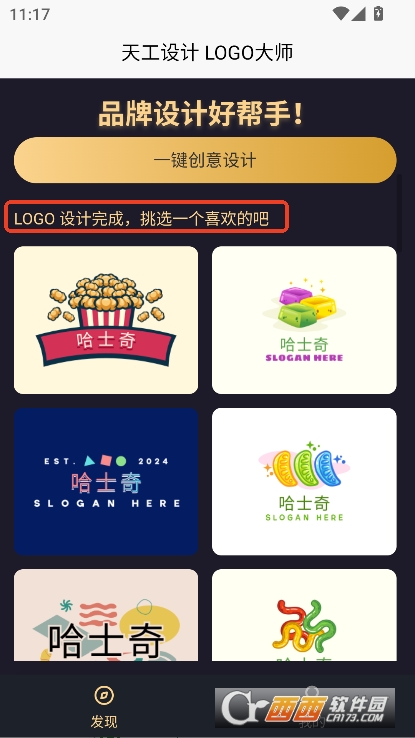 天工设计LOGO大师app官方正式版下载 v1.0.1最新版