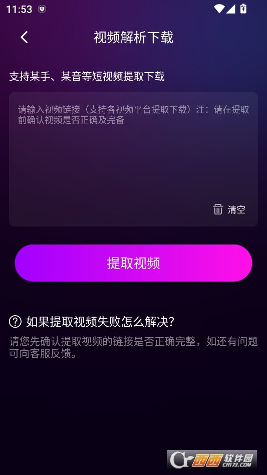 AI克隆翻唱软件手机版 v4.3.2