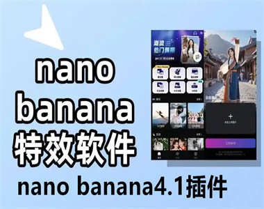 nano banana4.1ﰲװ nano banana4.1ϸʹ