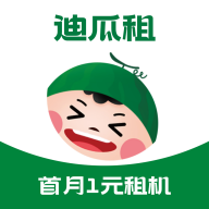 迪瓜租机app官方正式版下载