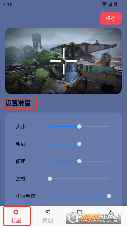 折丸手游助手app官方最新版下载 v2.9.3手机版